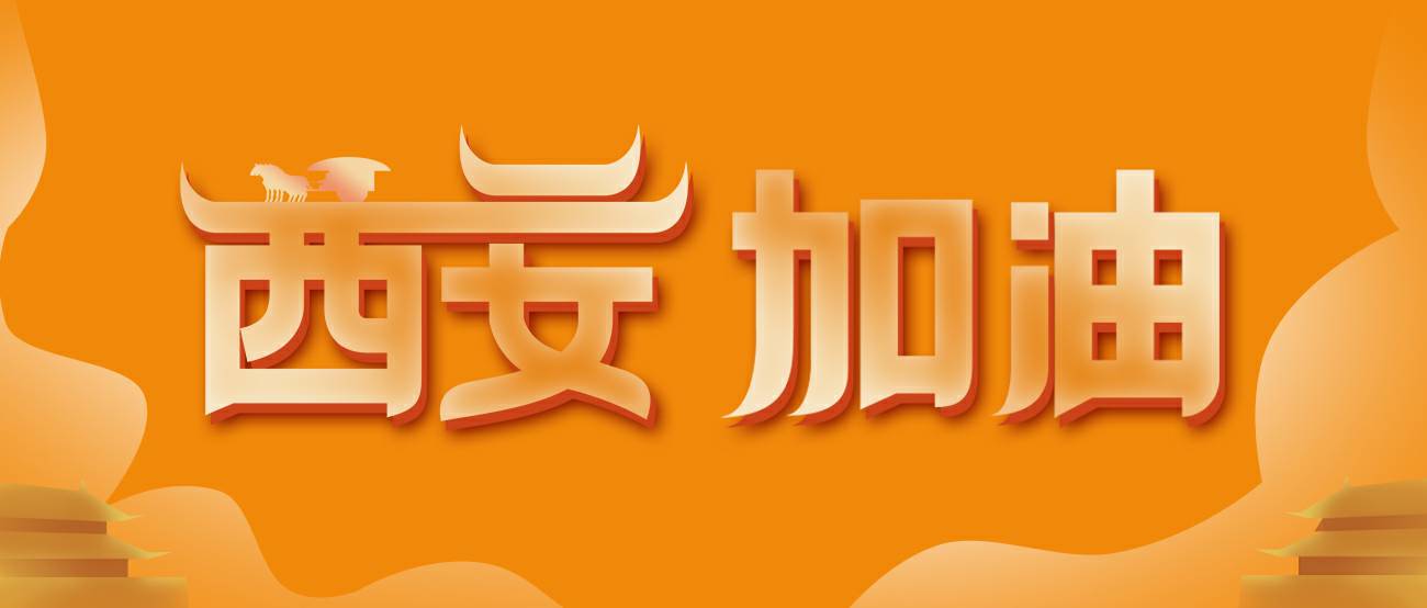 开云app官方入口(中国)开云有限公司官网集团再捐20万个KN95口罩驰援西安！